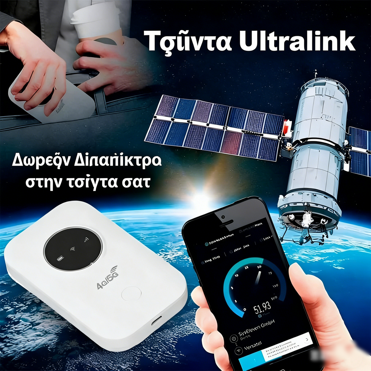 ✨✨【Internet υψηλής ταχύτητας παντού】📶 Μικρός και φορητός δρομολογητής 5G, εύκολη πρόσβαση στο διαδίκτυο