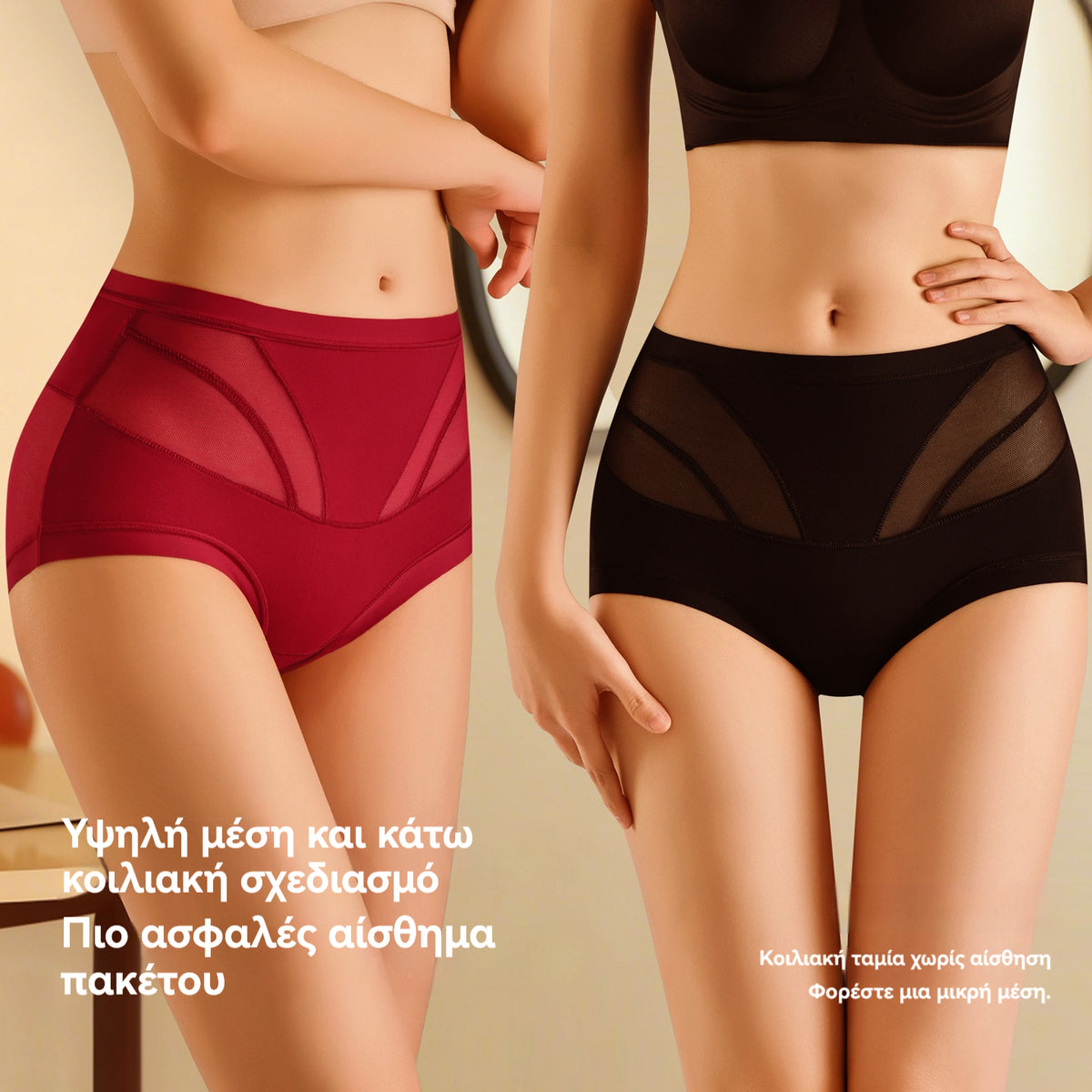 🍑 Ropa interior moldeadora de cintura alta: ¡Levanta y aplana el abdomen en segundos! ✨