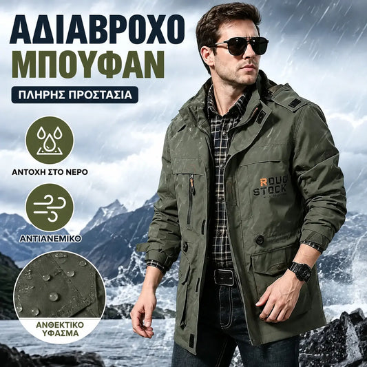 🔥【M-5XL】Ανδρικό Αδιάβροχο & Αντιανεμικό Μπουφάν – Συλλογή Φθινοπώρου 2026