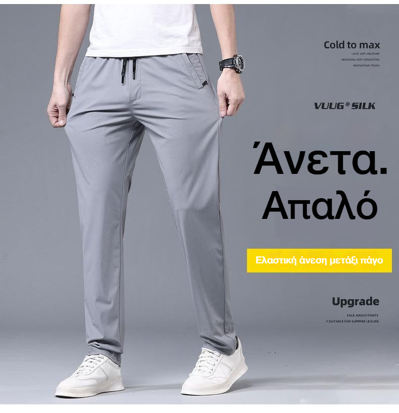 👖🔥Προσφορά μείωσης τιμής [40-115kg] Νέο ανδρικό παντελόνι ice stretch από μετάξι για την άνοιξη και το καλοκαίρι του 2026