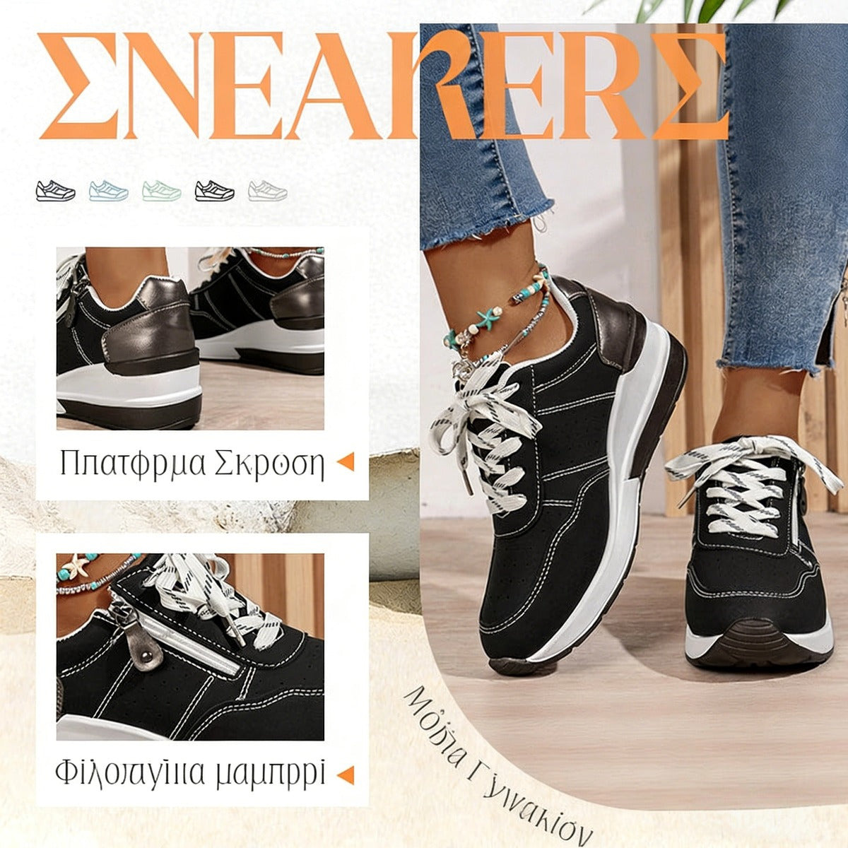 🔥Τελευταία μέρα έκπτωσης 50% - Μοντέρνα, άνετα ορθοπεδικά παπούτσια με πλαϊνό φερμουάρ και χοντρή σόλα για γυναίκες