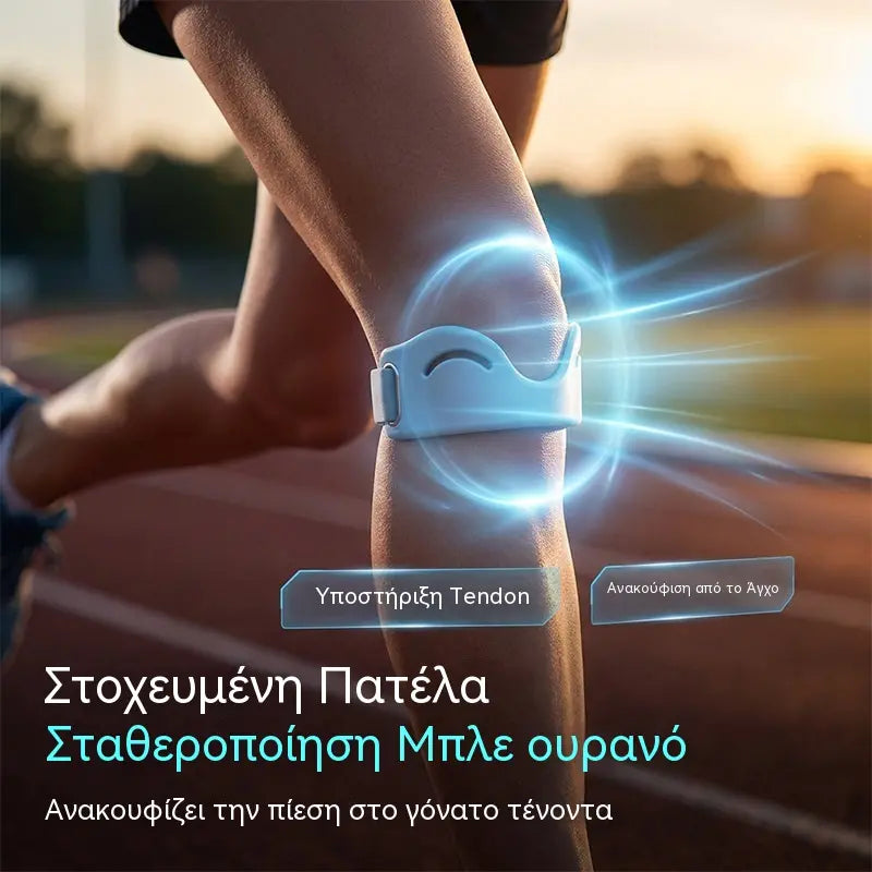 🩺Αθλητική επιγονατίδα👉 Το γόνατο χρειάζεται χρόνο. Αυτή η ταινία του δίνει χρόνο.