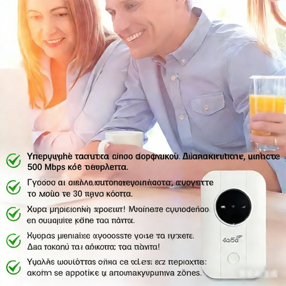 ✨✨【Internet υψηλής ταχύτητας παντού】📶 Μικρός και φορητός δρομολογητής 5G, εύκολη πρόσβαση στο διαδίκτυο