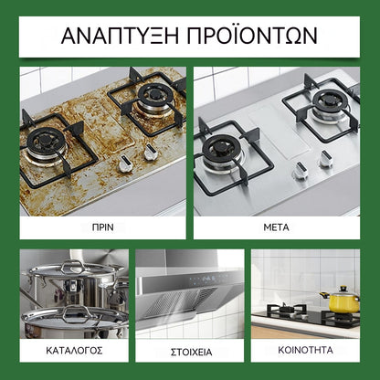 💦【Αγοράστε 1 Πάρτε 1 Δωρεάν】Καθαριστικό για κουζίνα και οικιακή χρήση——Οι λεκέδες εξαφανίζονται σε 1 δευτερόλεπτο