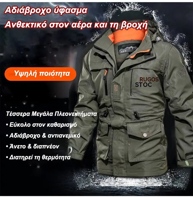 🔥【M-5XL】Ανδρικό Αδιάβροχο & Αντιανεμικό Μπουφάν – Συλλογή Φθινοπώρου 2026