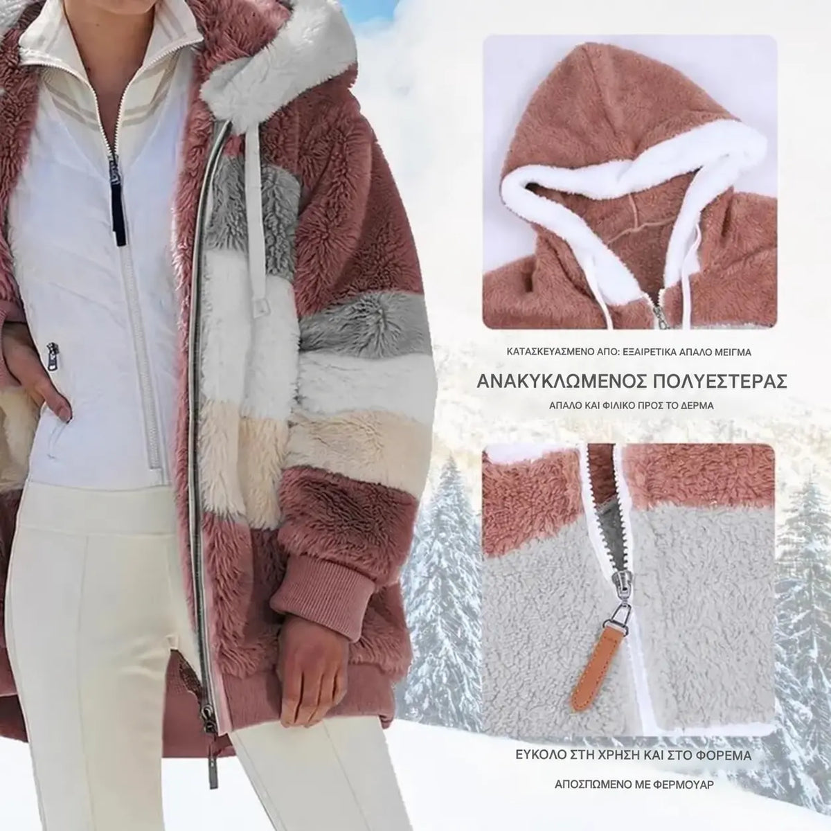 🔥 Τελευταία μέρα – έκπτωση 50% ❄️【S–5XL】Νέο γυναικείο ζεστό παλτό 2026, με ενισχυμένη βελούδινη επένδυση και σχέδιο με χρωματικές αντιθέσεις ✅ Πληρωμή με αντικαταβολή