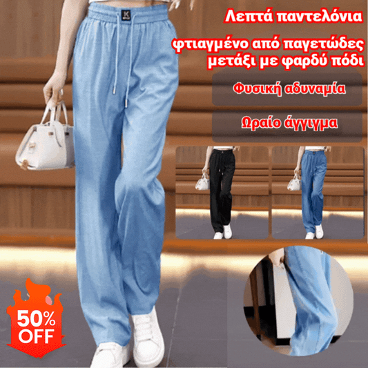 🔥❤️Γυναικείο παντελόνι με ψηλή μέση και φαρδιά μπατζάκια, ευέλικτο παντελόνι σε ίσια γραμμή