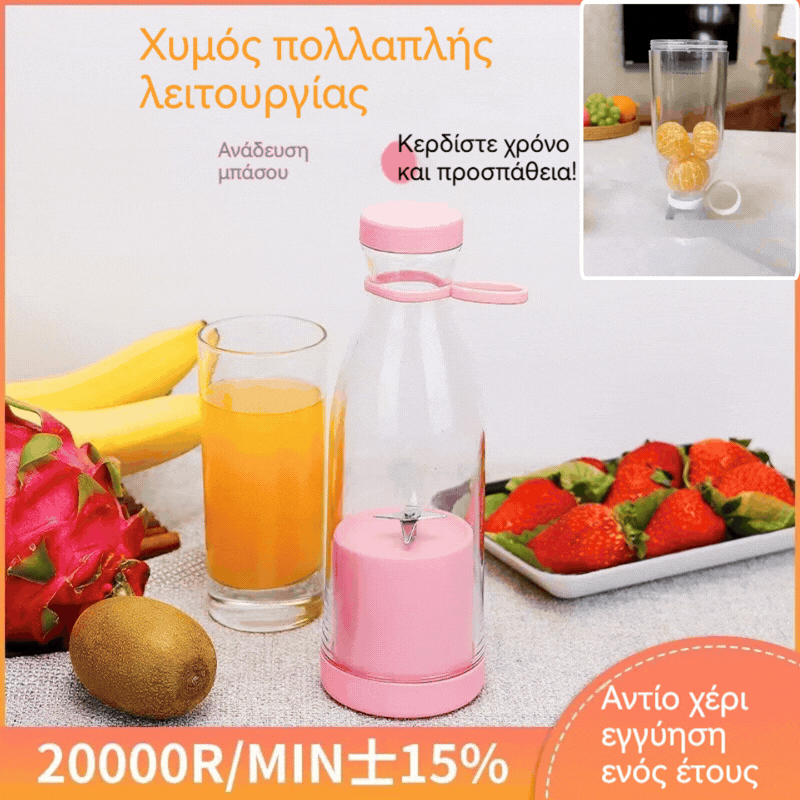✨🍎Φορητός Αποχυμωτής - Πάρτε τον μαζί σας οπουδήποτε και απολαύστε φρέσκους, υγιεινούς χυμούς φρούτων και λαχανικών οποιαδήποτε στιγμή.