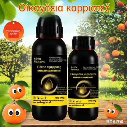 🔥😍Ειδική προσφορά περιορισμένης διάρκειας🍎 🍏🍑Καθαριστικό οπωρώνων - αντιβακτηριδιακού τύπου, 50% έκπτωση!