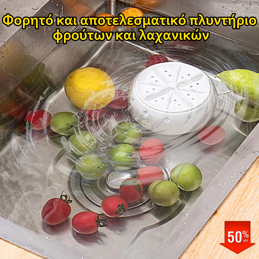 🍉🥬 Φορητό και αποτελεσματικό πλυντήριο φρούτων και λαχανικών