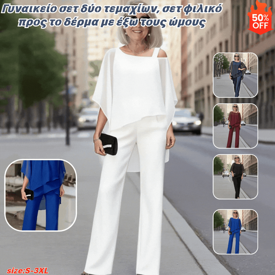 ⏳Προσφορά περιορισμένης διάρκειας⏰【50-120KG】👚👖Γυναικείο σετ δύο τεμαχίων, σετ φιλικό προς το δέρμα με έξω τους ώμους✅【Μπλούζα + Παντελόνι】